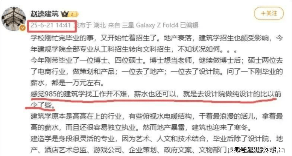 原創從“找工作並不難”到“4名研究生全都沒offer”，985教授的態度轉變，令人看清現實