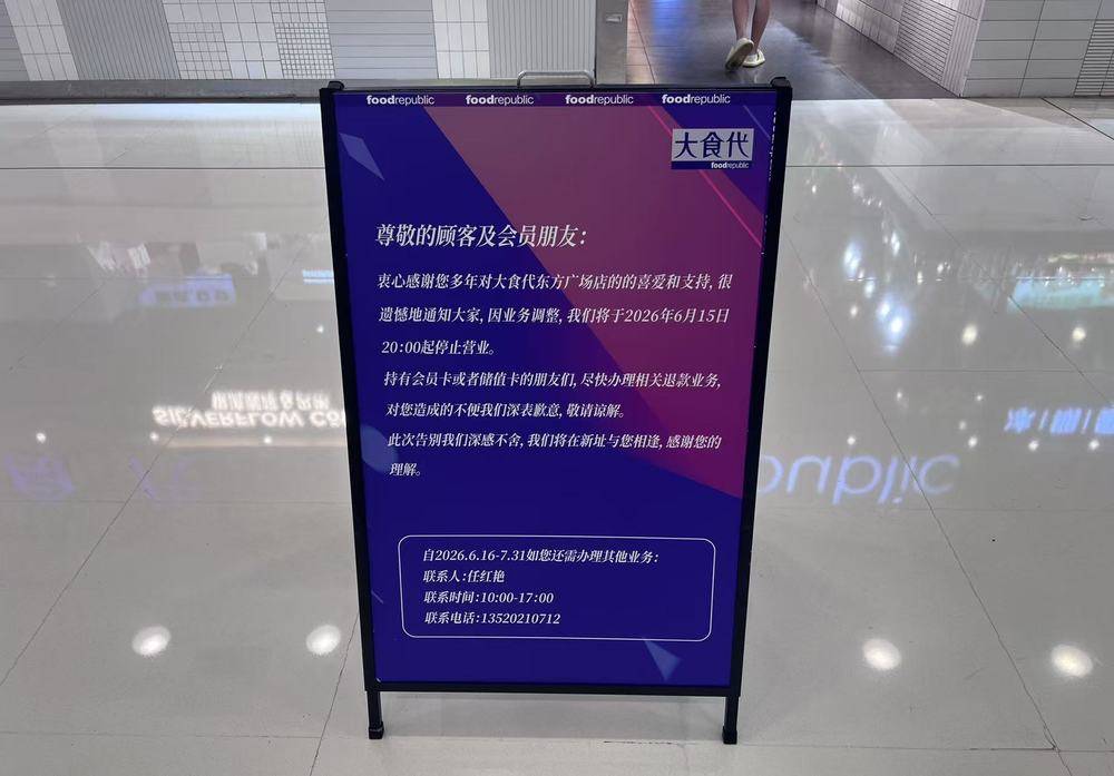 美食廣場打不過商場B1