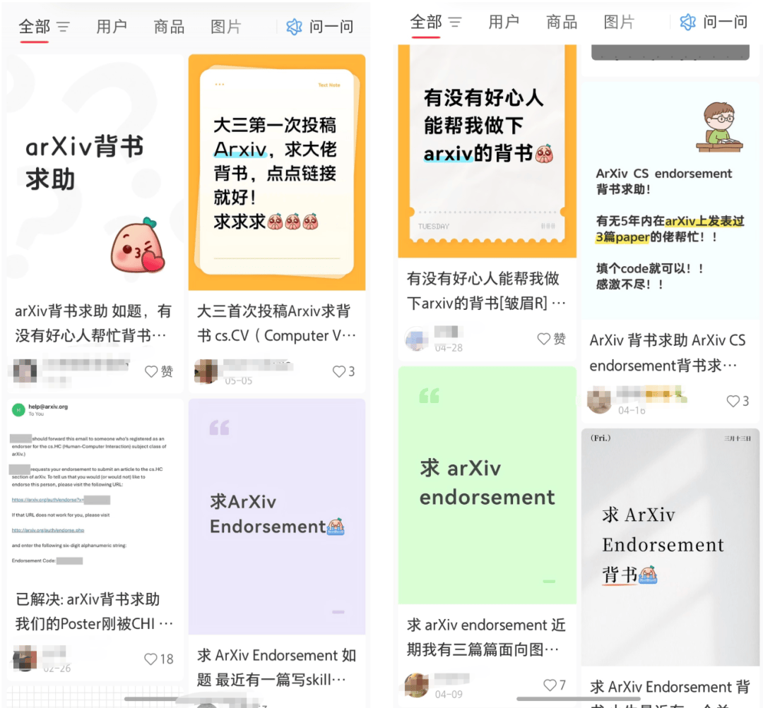 arXiv開始拒收綜述，CS新人發論文得找人背書