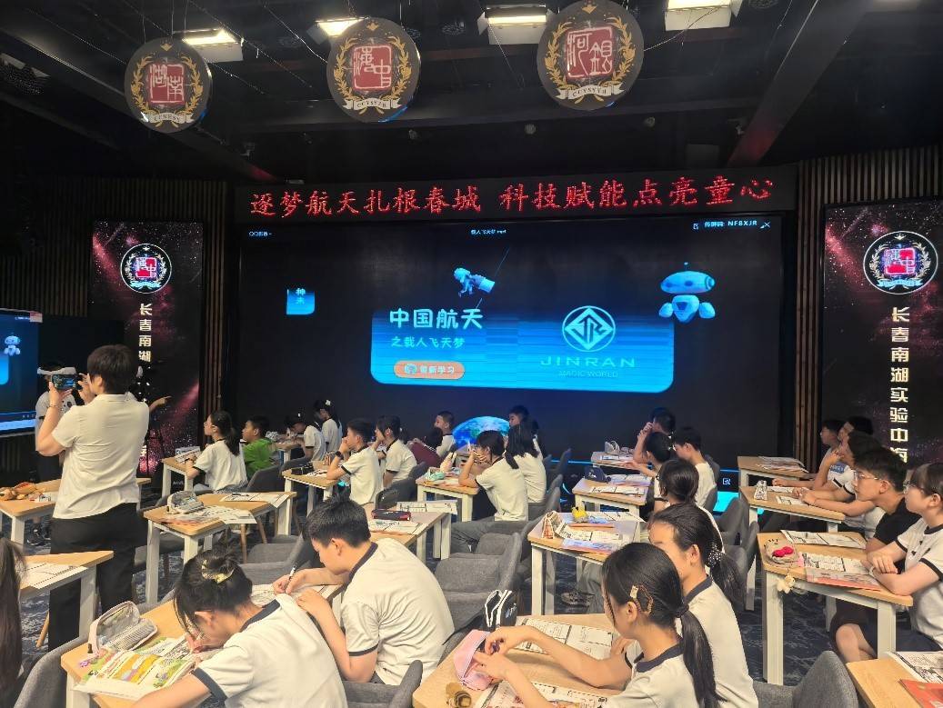 MR科普未來課堂走進長春南湖實驗中海小學