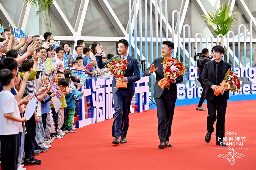 上海科技節啟幕，51位科技明星走上紅毯
