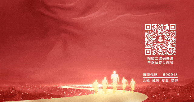 中泰證券助力廣州金融控股集團成員單位立根租賃成功發行汽車融資租賃ABS