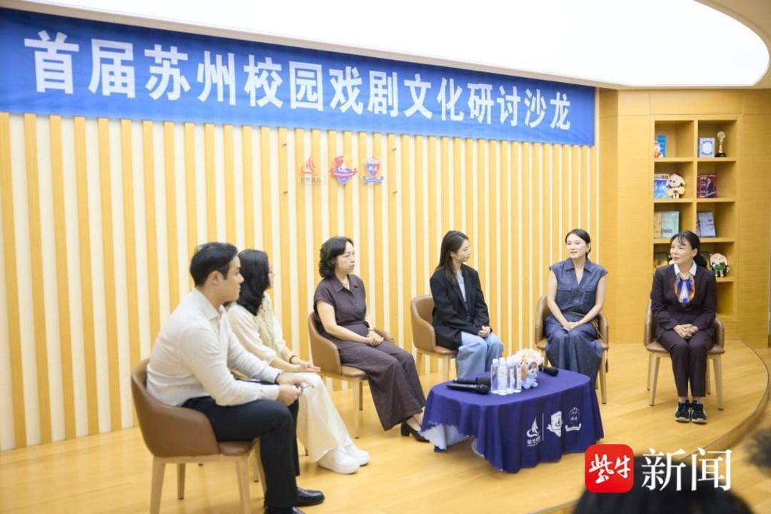首屆蘇州校園戲劇文化交流活動開幕，蘇州市青少年戲劇創研中心揭牌