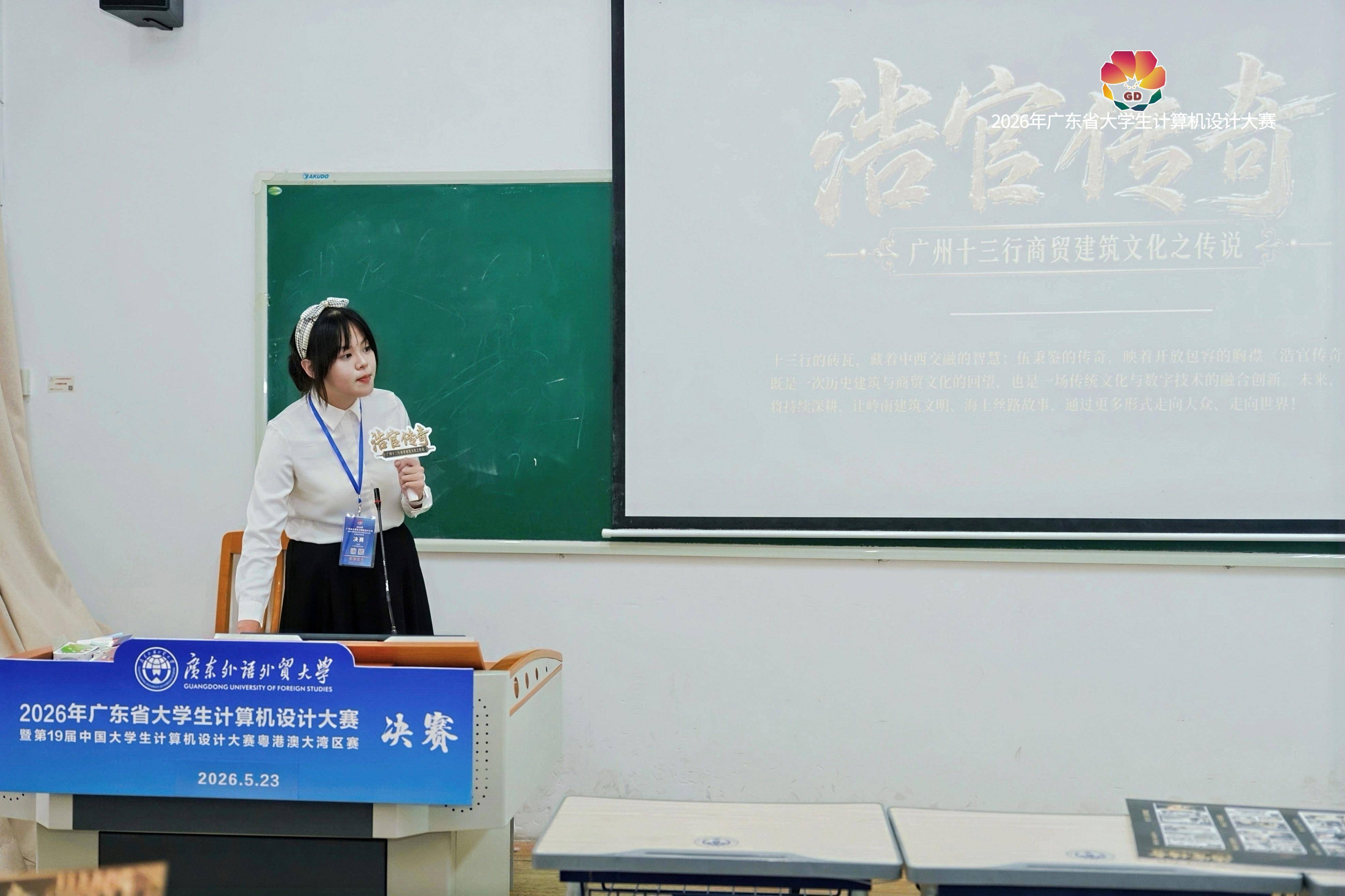 165校超4萬人次參與！廣東大學生計算機設計大賽決賽在廣外舉辦