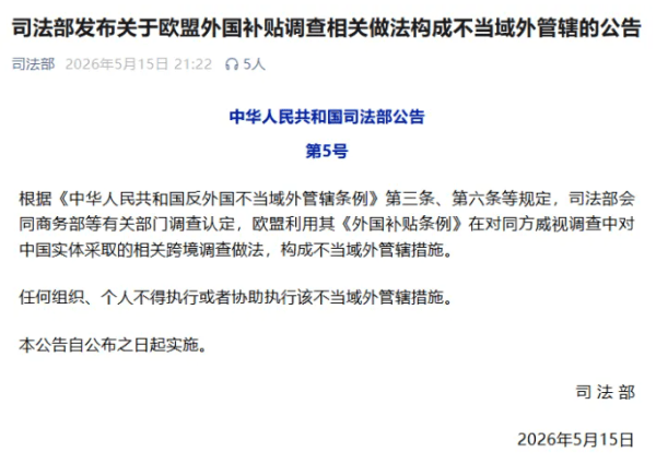 丁鐸：歐洲對中國“法律戰”的認知和行動，正在起變化