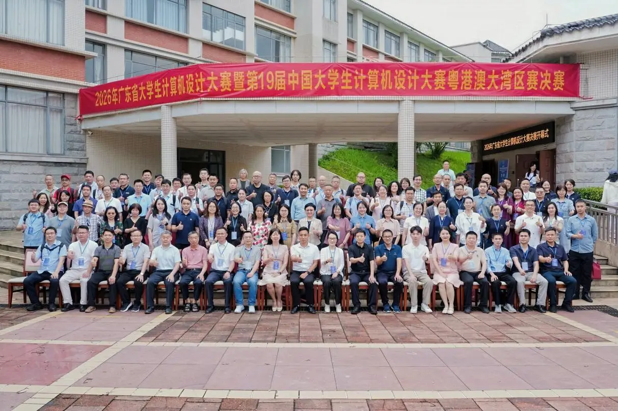 165校超4萬人次參與！廣東大學生計算機設計大賽決賽在廣外舉辦