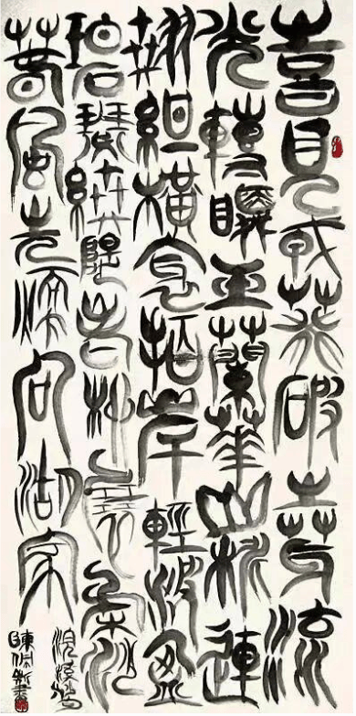 原創71 歲陳佩斯硬核書法登頂熱搜：筆墨藏風骨，字裡見人生