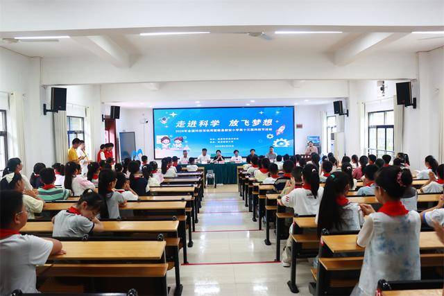 歙縣新安小學：走進科學 放飛夢想