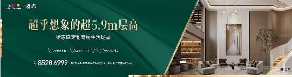 僅餘8席……錦江區更穩妥更稀罕的收藏級選擇