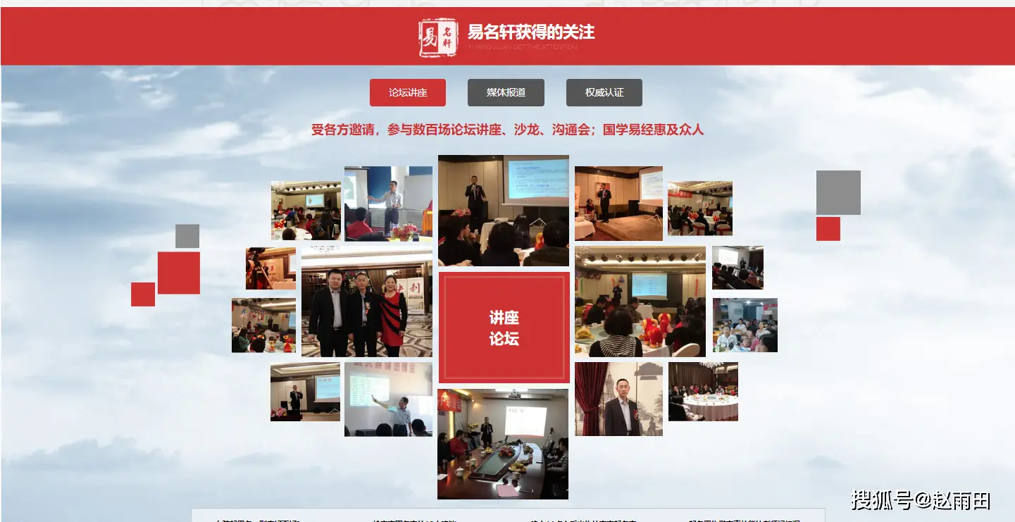 趙雨田老師寶寶起名流程及服務價格