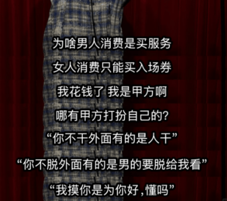 男色經濟，開始收割女性慾望