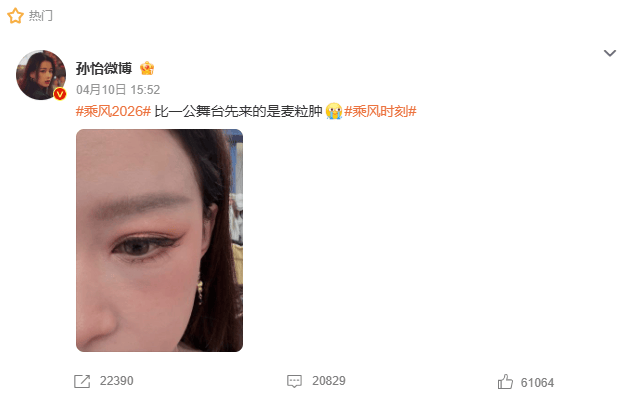裝修5天就入住？“浪姐宿舍甲醛”引熱議，曾沛慈、闞清子、孫怡、謝楠、范瑋琪相繼出現咽痛、流鼻血、麥粒腫等症狀