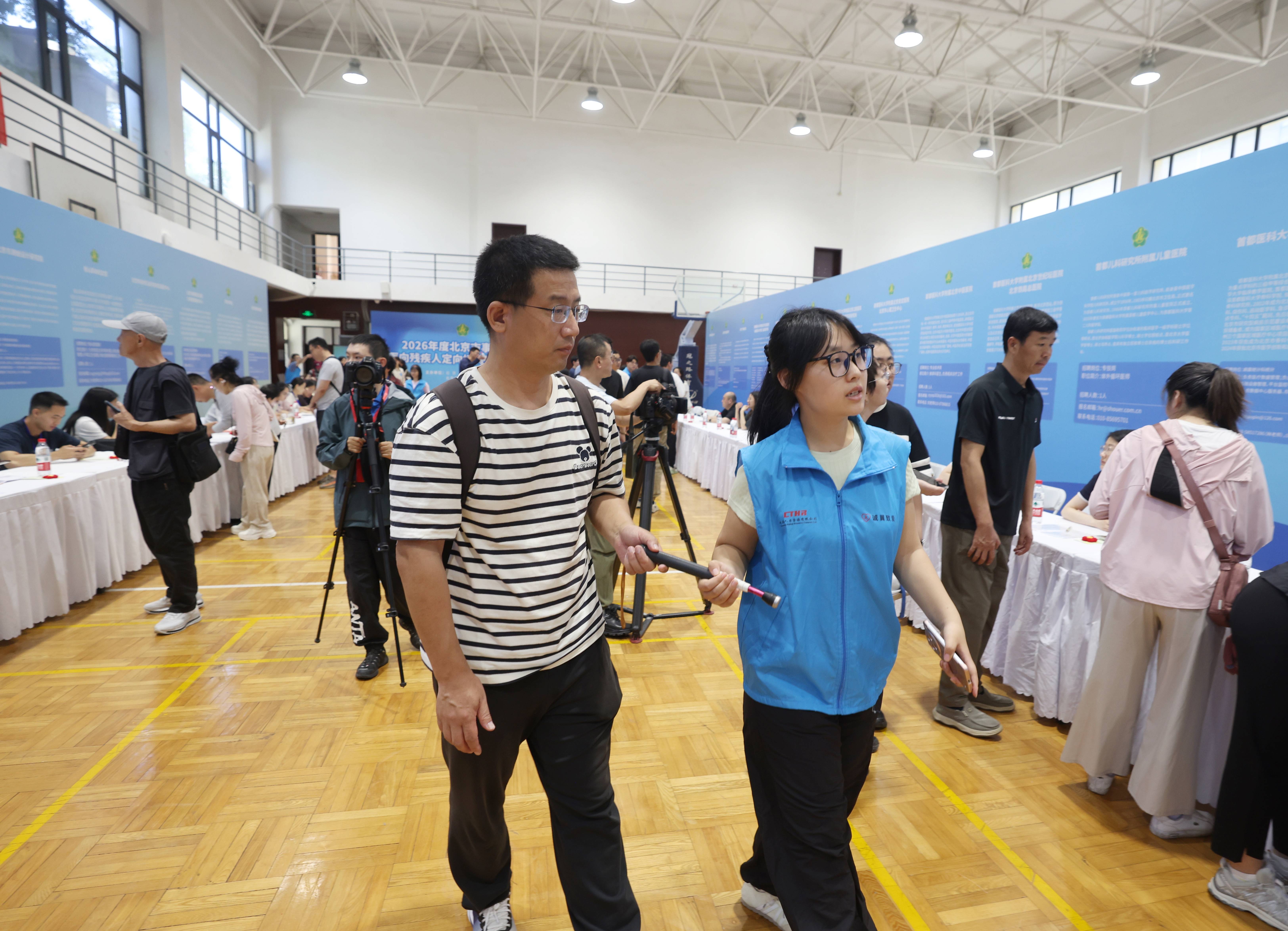 今年北京75家事業單位定向招聘殘疾人，現場諮詢會搭建溝通橋樑