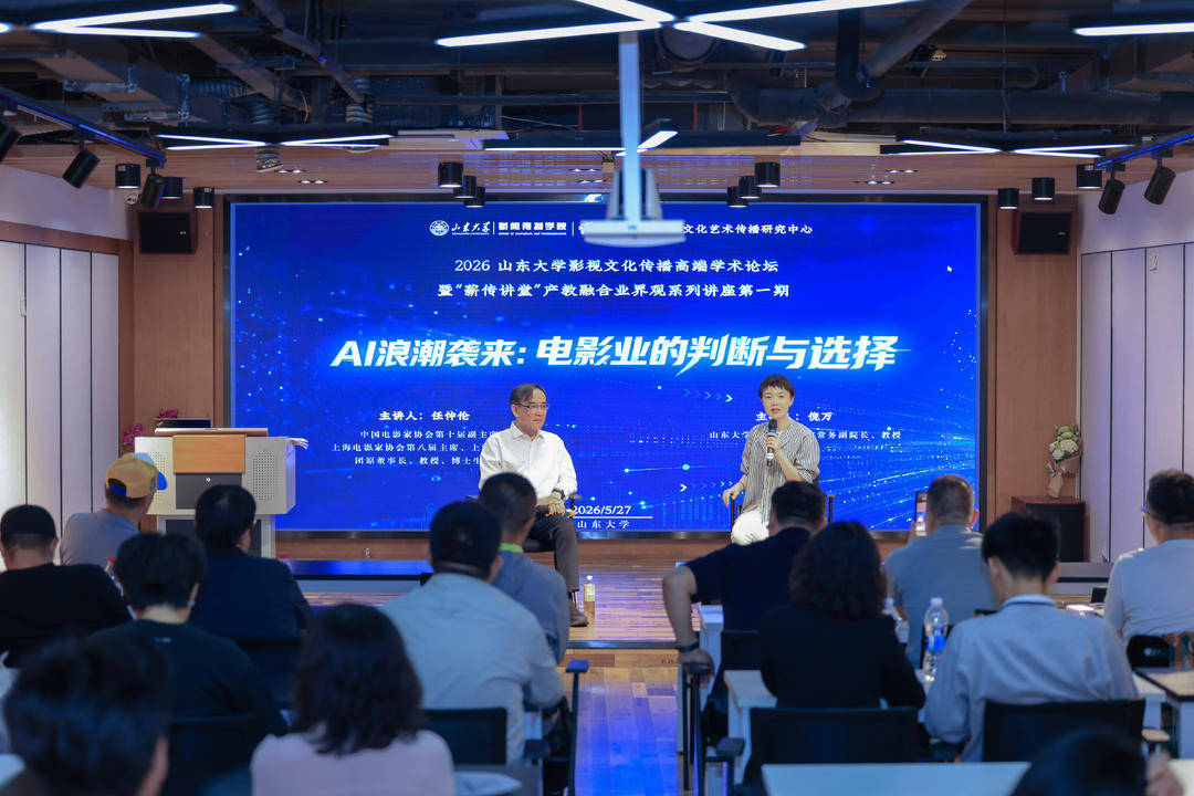 任仲倫受聘山東大學新聞傳播學院研究生合作導師