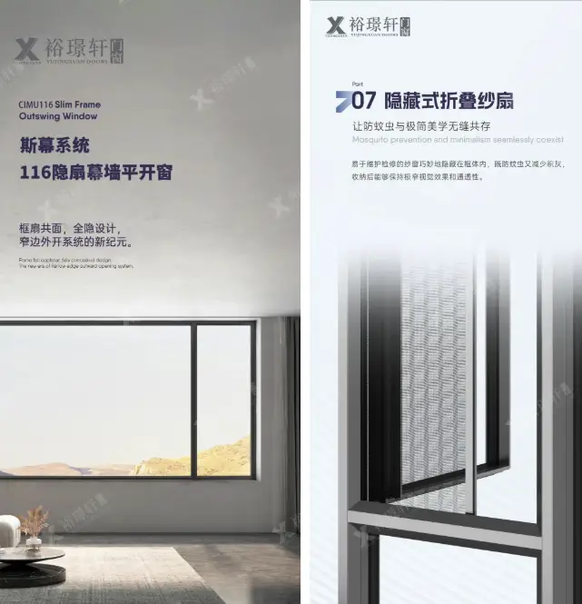 裕璟軒門窗分享：防蚊靠紗窗，門窗標配的紗窗如何選？