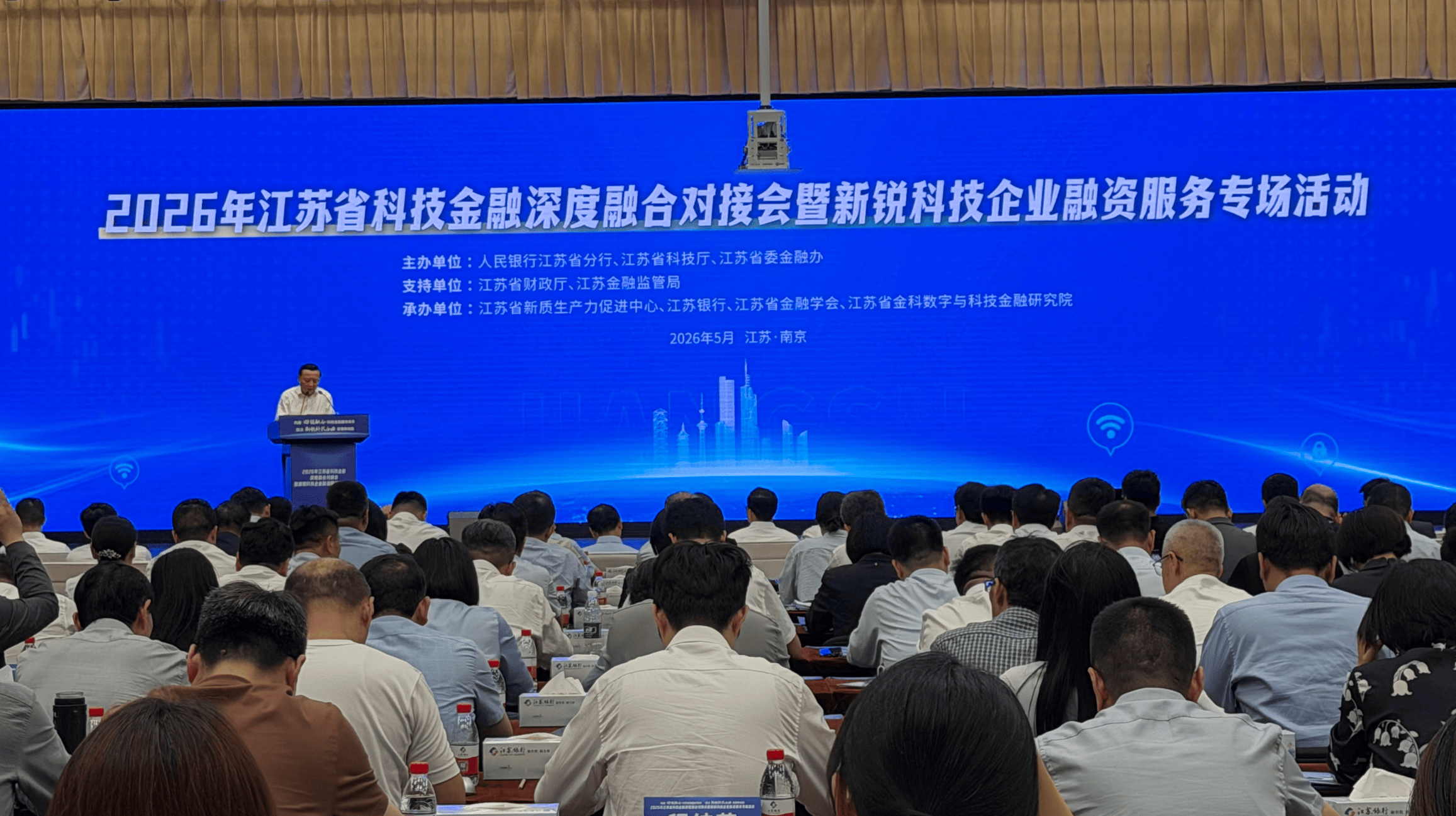 江蘇：推動科技金融深度融合對接 整合賦能“三高型”新銳科技企業