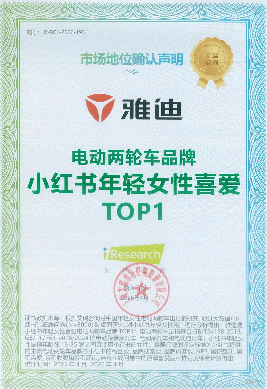“既要又要”時代，雅迪摩登解鎖女性出行最優解