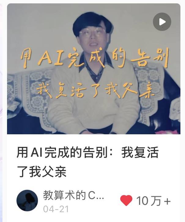 科技人文並行，AI接住生活“痛點”