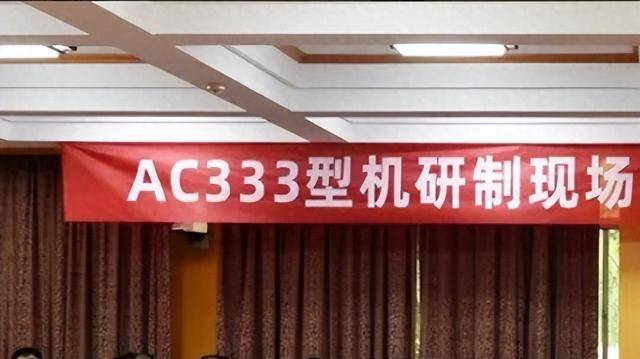 原創留給中俄重直的時間不多了！AC333快速推進，國產重直將後來居上