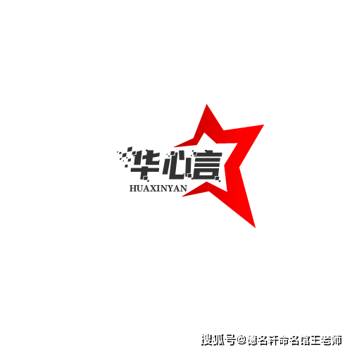 原創寶寶起名案例 華心言：心語如華，言為心聲