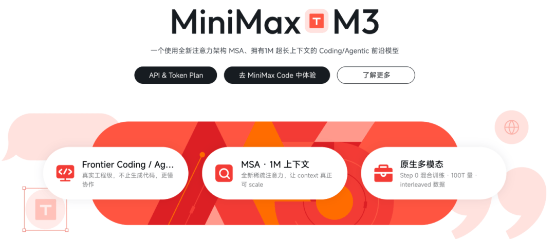 MiniMax新旗艦M3釋出！自己幹了12小時復現獲獎論文，三條科技樹同時點滿