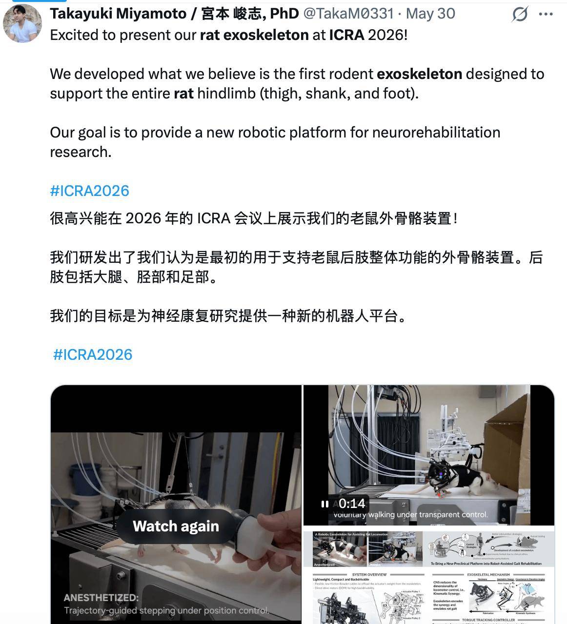 ICRA 2026正式開幕！大鼠外骨骼出圈，VLA路線分歧開幕日白熱化，28篇論文集中亮相
