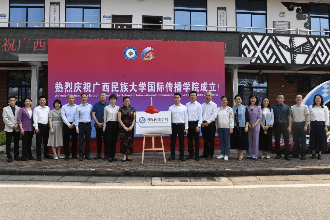 中國傳媒大學新成立一傳播學院