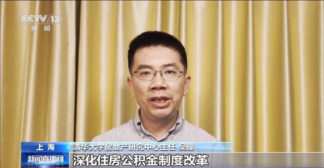 多地住房公積金用途“更新” 涵蓋房屋裝修、適老化改造等