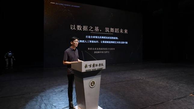 凌雲光·元客視界 × 北京舞蹈學院 共建舞蹈高質量資料集聯合實驗室