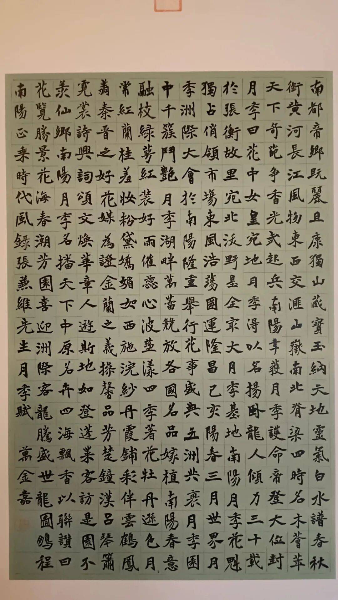 南陽市月季主題書法作品網路展（三）
