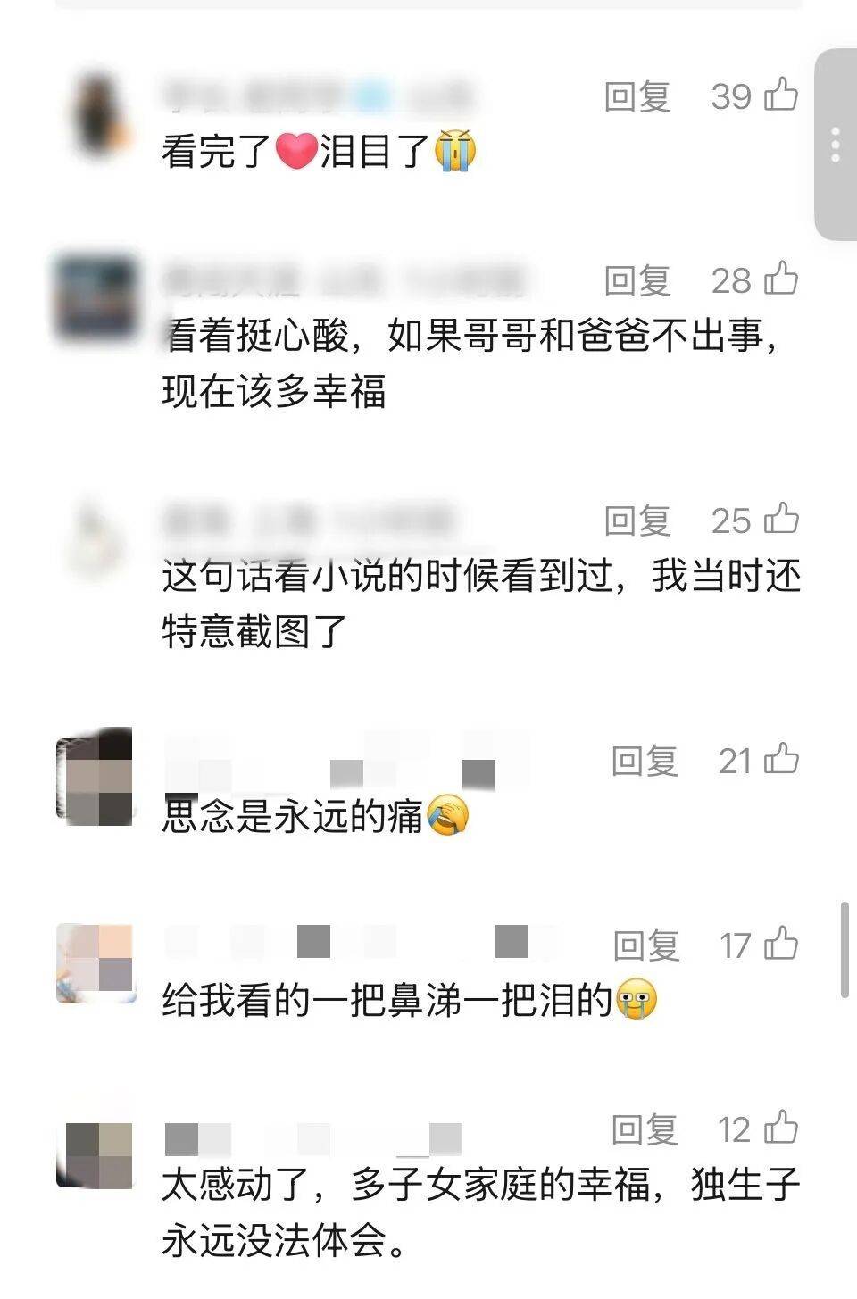 全網助力！雲南女大學生跨14年尋亡兄QQ空間密碼，特殊“禮物”戳心無數人