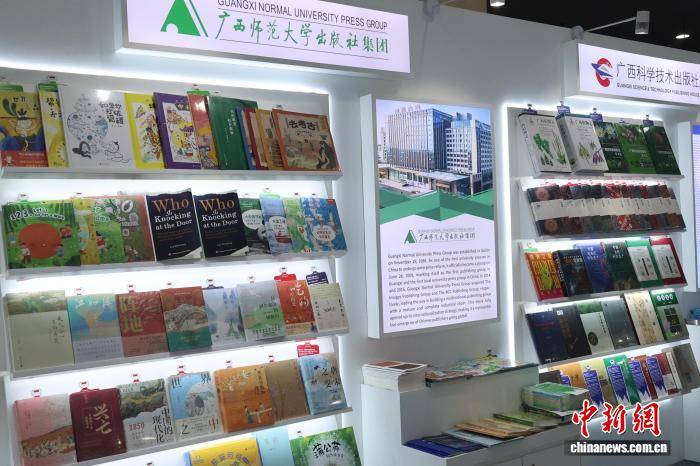 2026中國—東盟圖書文化周促桂版圖書出海
