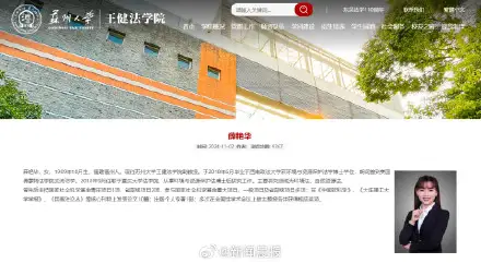 36歲蘇州大學副教授不幸去世