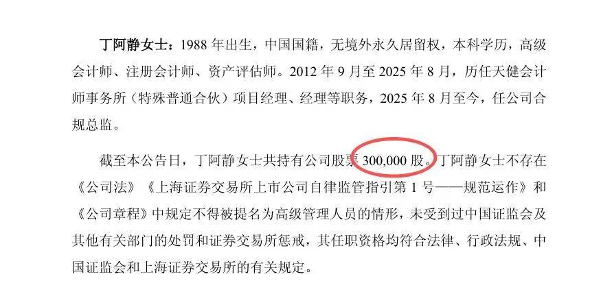 年度最強打工人！38歲註冊會計師跳槽甲方10個月賺6000萬