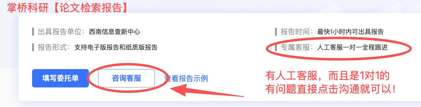 知網被引證明怎麼開？論文查收查引報告官方辦理指南