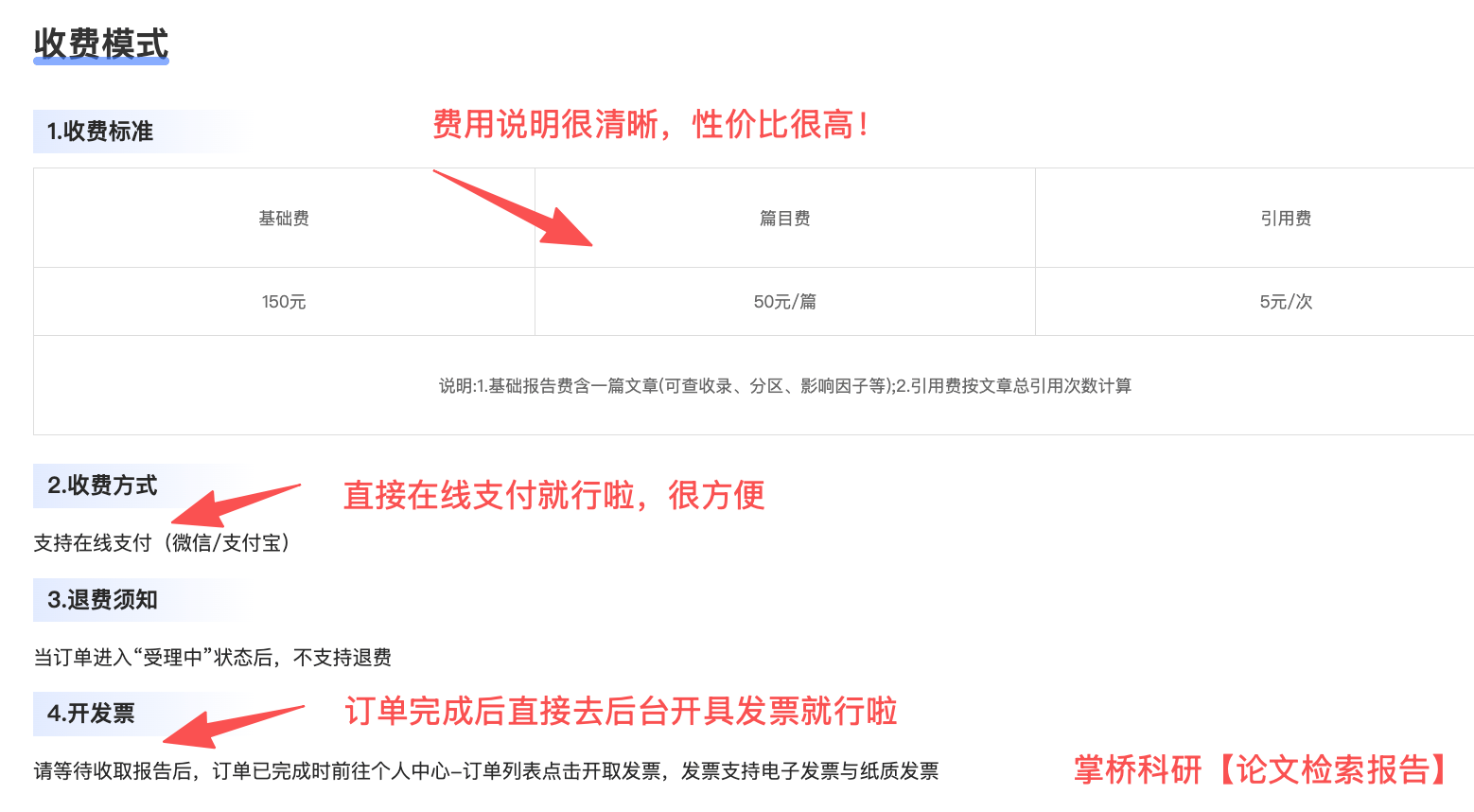 知網被引證明怎麼開？論文查收查引報告官方辦理指南
