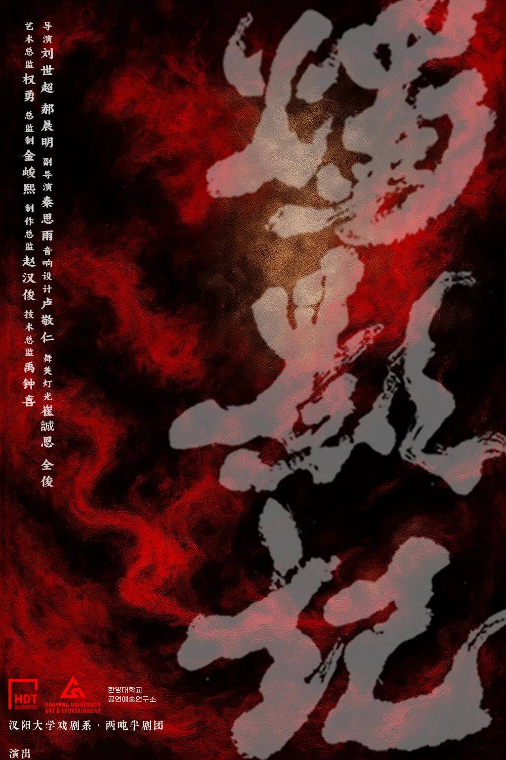 第八年，青年戲劇人再相聚！| 2026稜鏡MINI戲劇節全面開票
