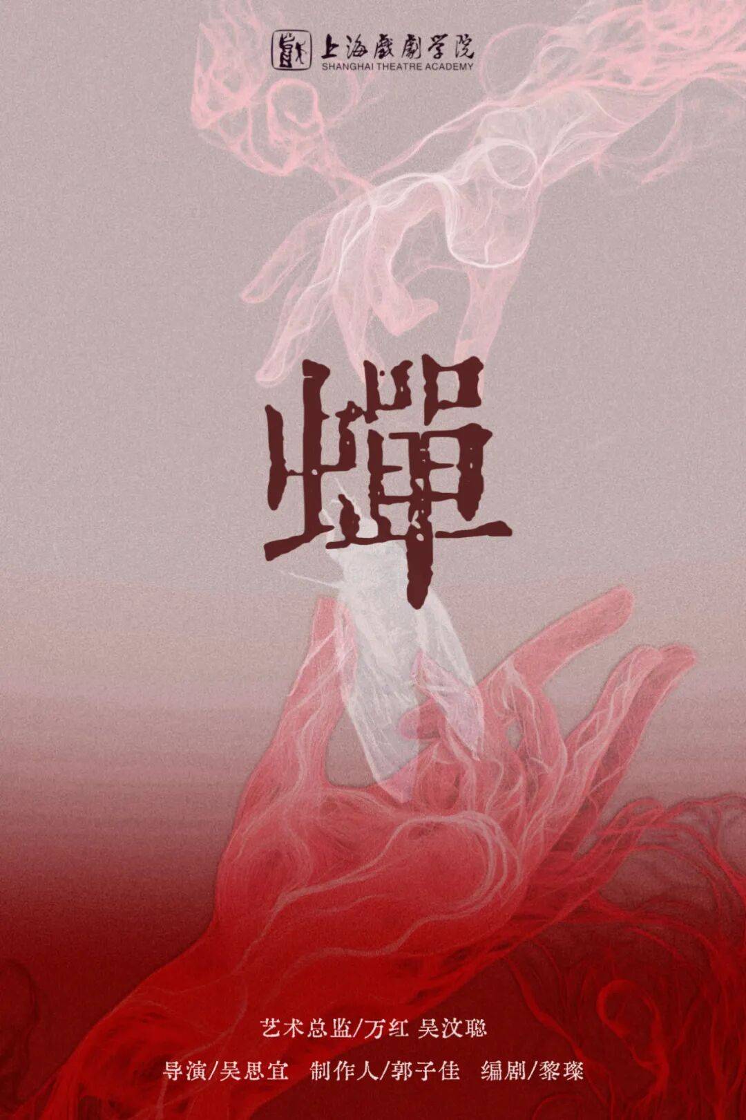 第八年，青年戲劇人再相聚！| 2026稜鏡MINI戲劇節全面開票