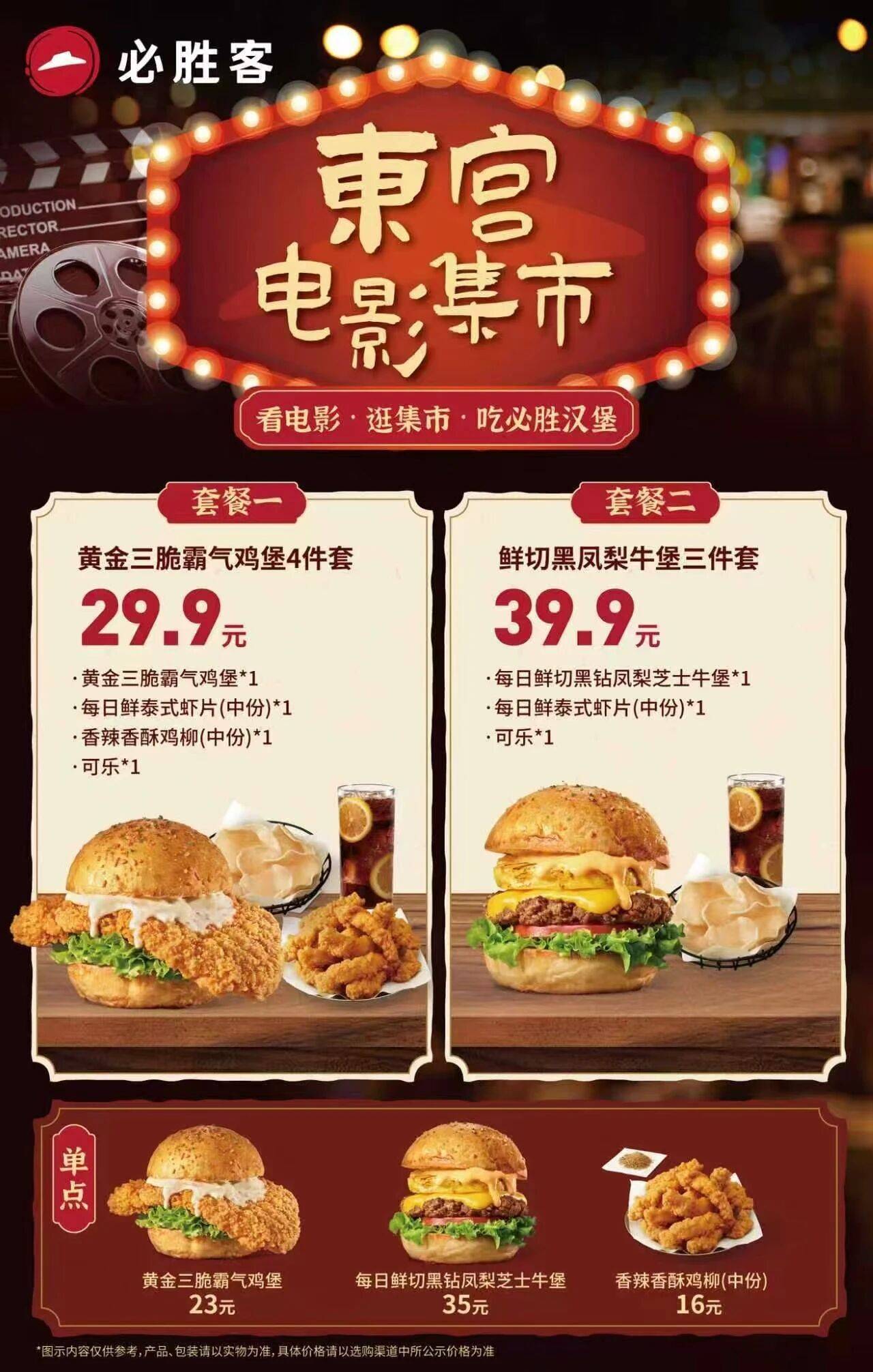 入戲東宮 光影向YOUNG丨劇組茶水間大揭秘～美食攤位聚集！來東宮品嚐美味Gelato、定製漢堡套餐、意式風情美食……