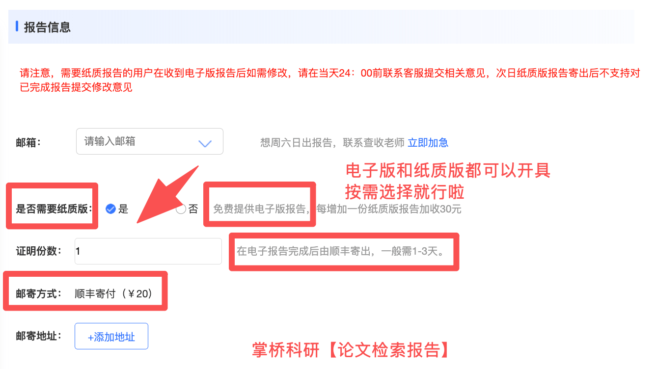 知網被引證明怎麼開？論文查收查引報告官方辦理指南