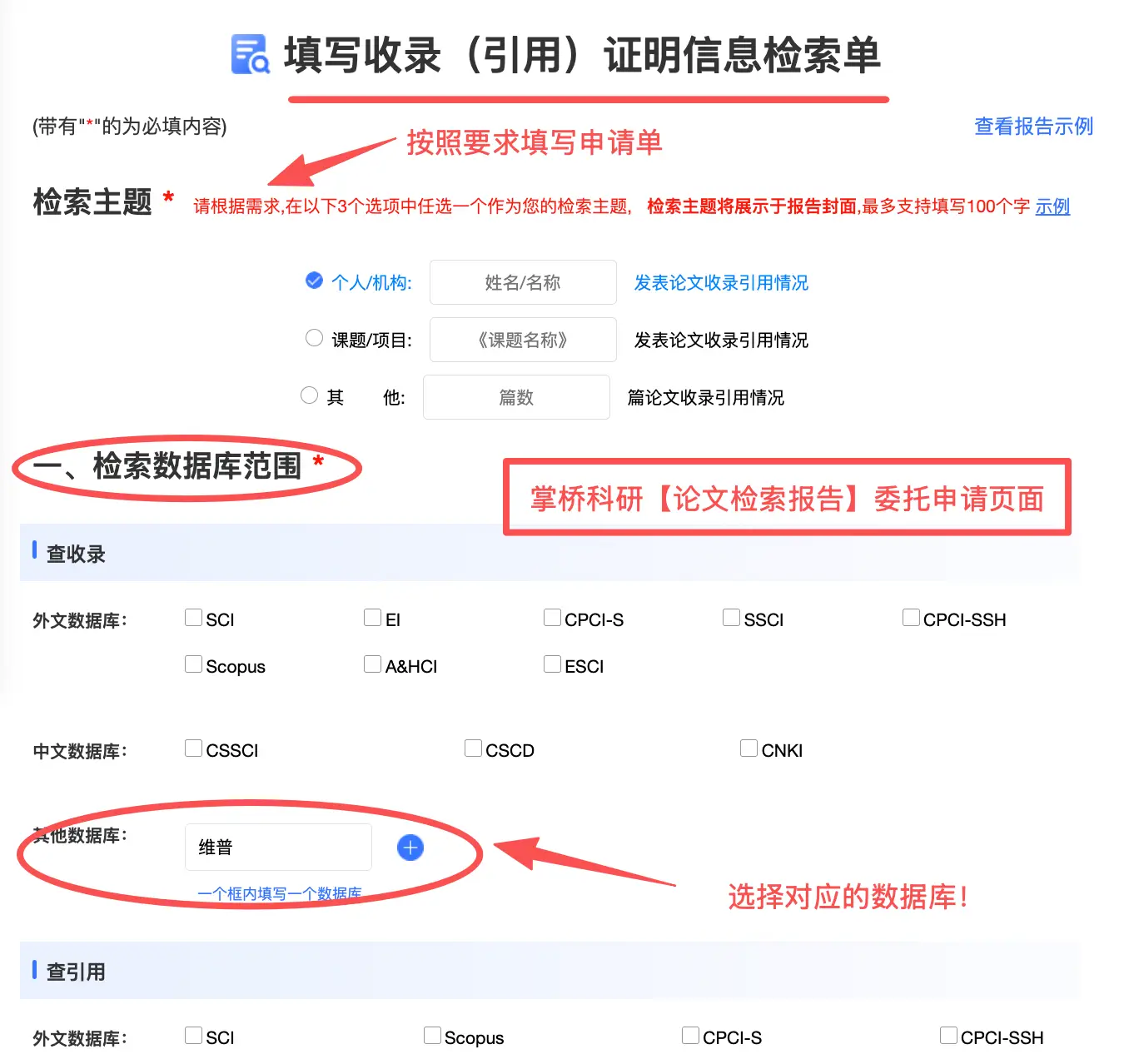 知網被引證明怎麼開？論文查收查引報告官方辦理指南