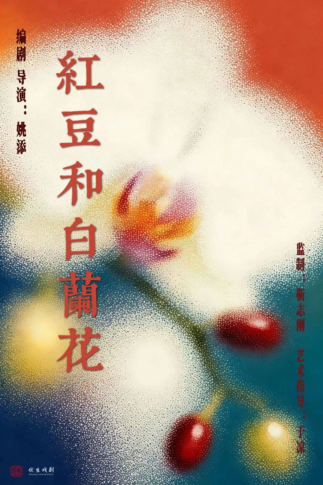 第八年，青年戲劇人再相聚！| 2026稜鏡MINI戲劇節全面開票