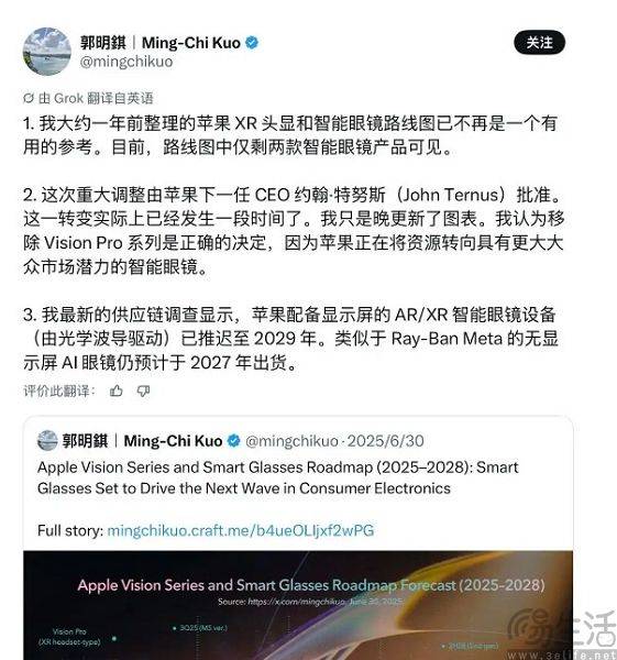 原創放棄Vision Pro轉攻智慧眼鏡，蘋果做了正確的決定