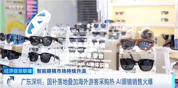 AI眼鏡賣爆！5月成交額暴漲超200% 大量老外來華強北掃貨