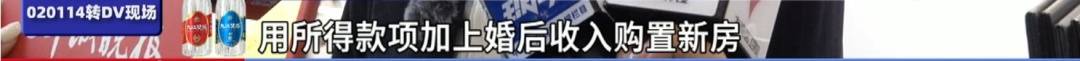“90後”女子婚前訂立遺囑，房產只給母親，理由太清醒！