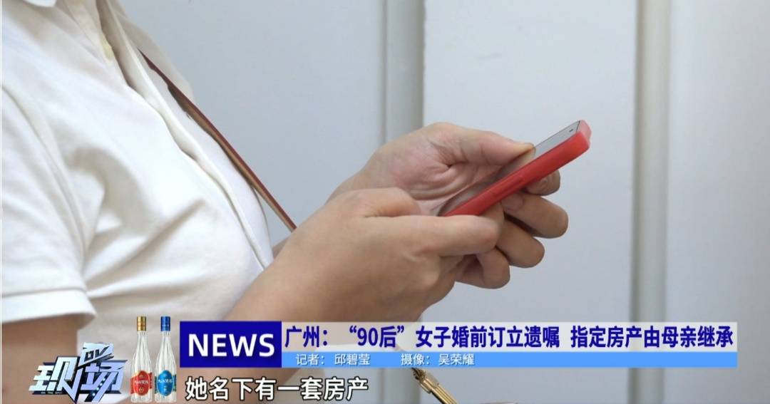 “90後”女子婚前訂立遺囑，房產只給母親，理由太清醒！