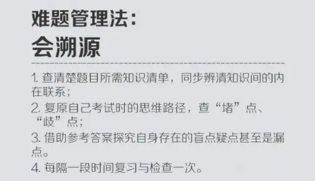 人民日報總結：適合中小學生的高效學習法，建議收藏