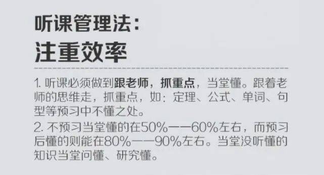 人民日報總結：適合中小學生的高效學習法，建議收藏