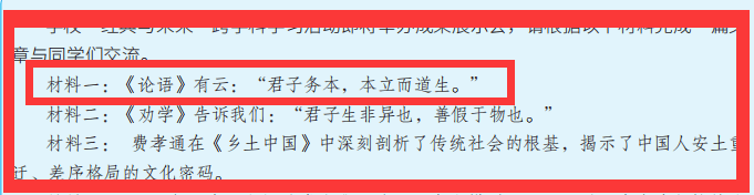 《意林·作文素材》“巧遇”2026全國II卷