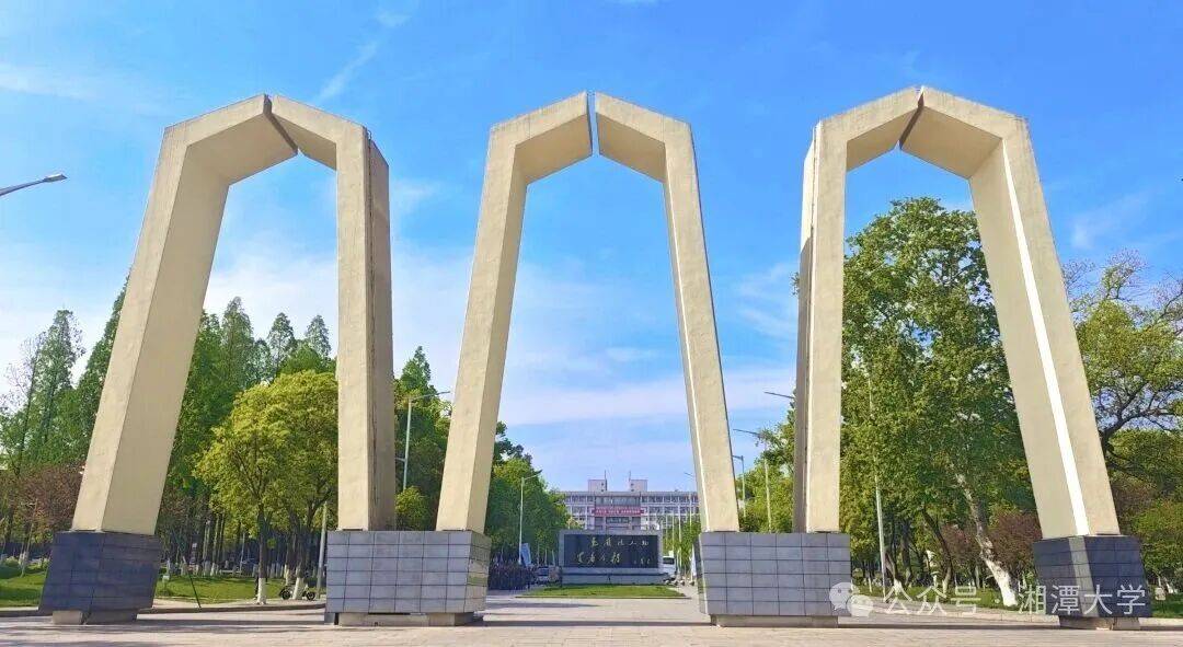 招聘服務丨38名！湘潭大學公開招聘